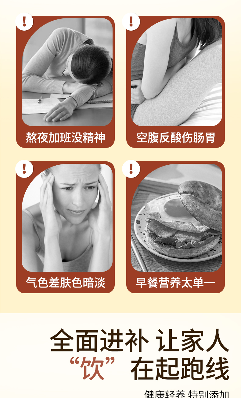 【中國直郵】 養益君 黃耆當歸黨參豆漿粉 低脂無添加無糖紅棗燕窩銀耳純 250g