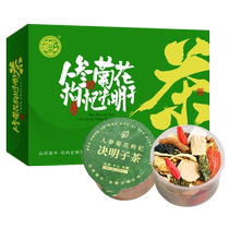 30 cans of chrysanthemum wolfberry cassia seed and dandelion liver-beneficial tea for men to stay up late with liver-nourishing liver-nourishing flower tea