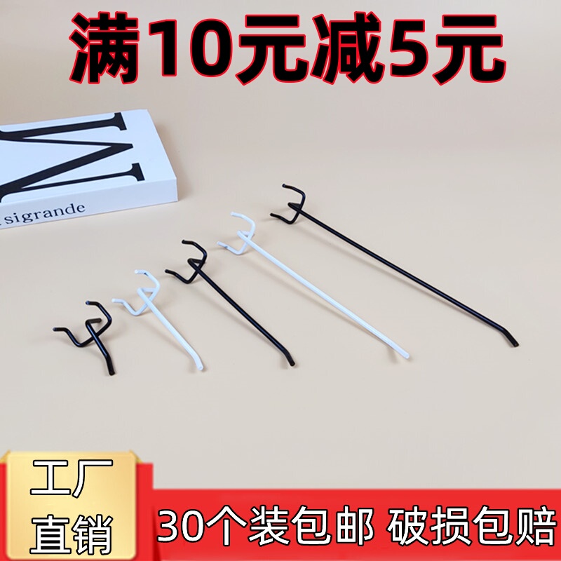 Black and White Perforated Board Hooks Round Hole Shelves Supermarket Convenience Store Display Rack Snack Accessories Triangle Hooks