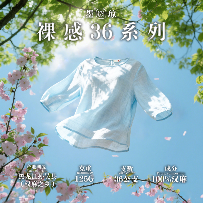 【Mo Qiong】"Nude Hemp Feel·Body Relaxation" 100% Hemp Minimalist Stylish Curved Sleeve Top 【Mo Qiong】"Nude Hemp Feel·Body Relaxation" 100% Hemp Minimalist Stylish Curved Sleeve Top