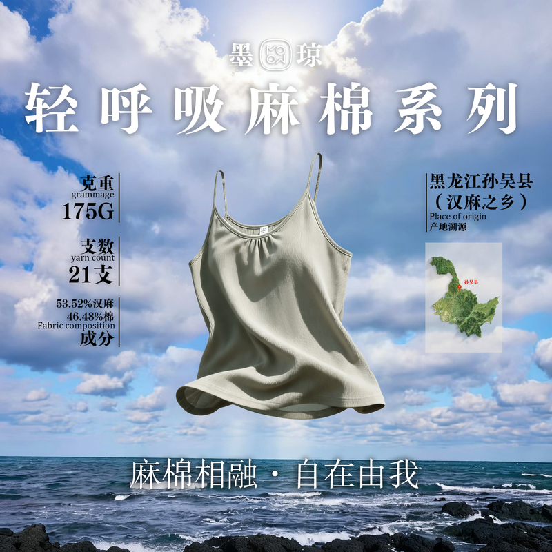 【Mo Qiong】"Hemp Bff" Long Fiber 54% Hemp Blend Organic Cotton Versatile Casual Vest 8683 【Mo Qiong】"Hemp Bff" Long Fiber 54% Hemp Blend Organic Cotton Versatile Casual Vest 8683