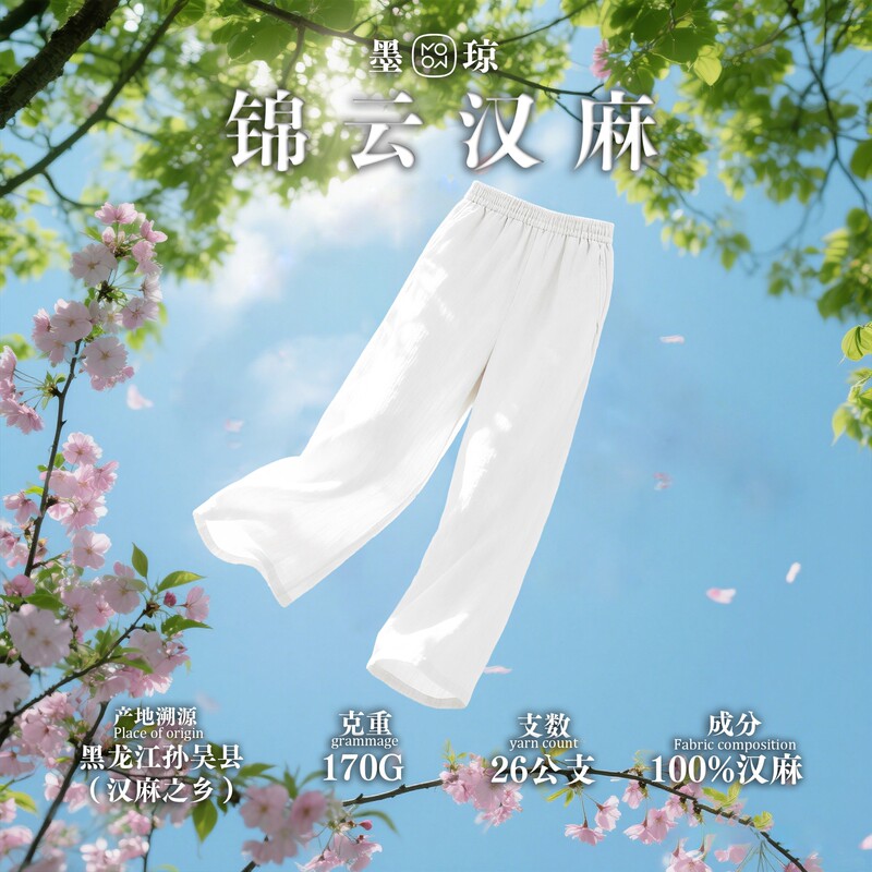 【Mo Qiong】"Jinyun Hanma·The Best Hemp Pants" 100% High-Quality Hemp Bias-Cut Straight-Leg Pants