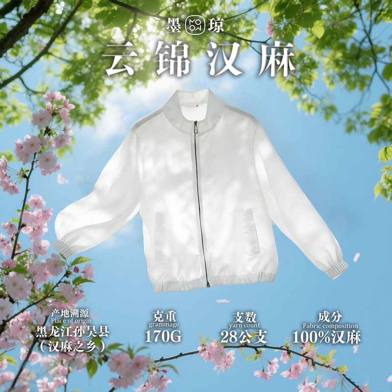 【Mo Qiong】"Jinyun Hanma·Full Strength of Hemp" 100% Long-Fiber Black Soil Hemp Stand-Collar Jacket