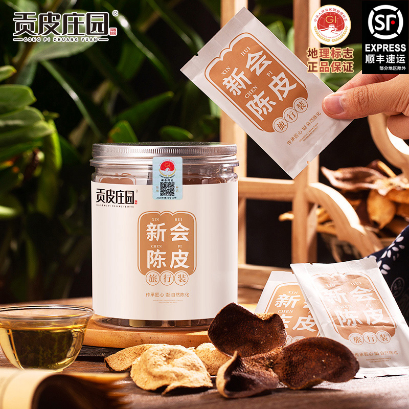 New will dried orange peel dry Zhengzong Guangdong Special production 15 years large red leather bubble water for 15 years old dried orange peel orange peel tea