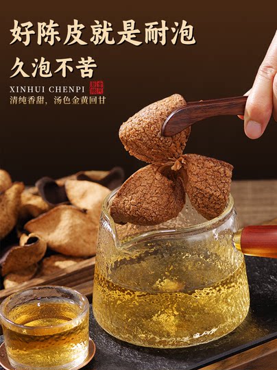 Официальный флагманский магазин Xinhui: 15-летняя и 20-летняя сушеная цедра мандарина из Гуандуна для заваривания, 10-летний чай из сушеной цедры мандарина, аутентичный продукт.