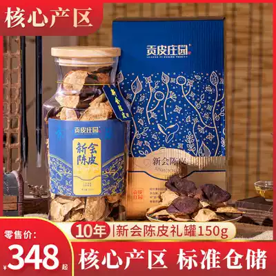 Xinhui tangerine peel dry 10 years of authentic specialty Guangdong 100 years old tangerine peel tea orange soaking water