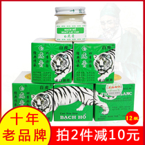 From Vietnam White Tiger Activating White Tiger Cream Po Ling refreshed brain mosquitoes bite and itching cool flagship store