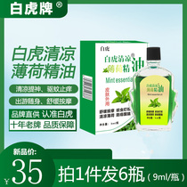 White Tiger brand wind Oil Essence cool oil refreshing refreshing old brand mint flavor new anti mosquito bottle 6 bottles