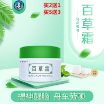 The same type of Baicao Frost mosquitoes on the No. 1 Baicao Shuang train the same type of Baicao Frost Mosquitoes on the train