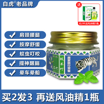 From Vietnam White Tiger paste white tiger active mosquitoes non-bite anti-itch cream cool oil anti-mosquito bite mosquito paste