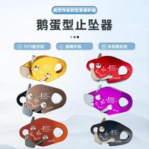 Canle outdoor rock climbing rapid descent high-altitude anti-fall device descent protector rope grabber self-locking device anti-fall device rope lock device