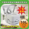 Portable mobile toilet Simple toilet Outdoor car camping RV Children and the elderly toilet supplies 10L