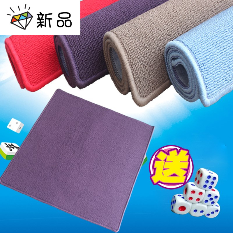 Mahjong mat tablecloth square 80x80 square table soundproof mat Playing poker blanket Household chess and card thickened tablecloth
