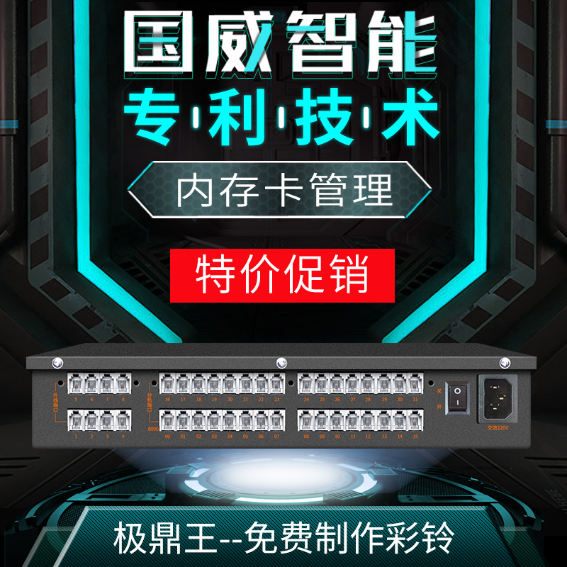 GDGW Smart Program Control Telephone Exchange 842 into 01356 out of the enterprise hotel adapter special promotion