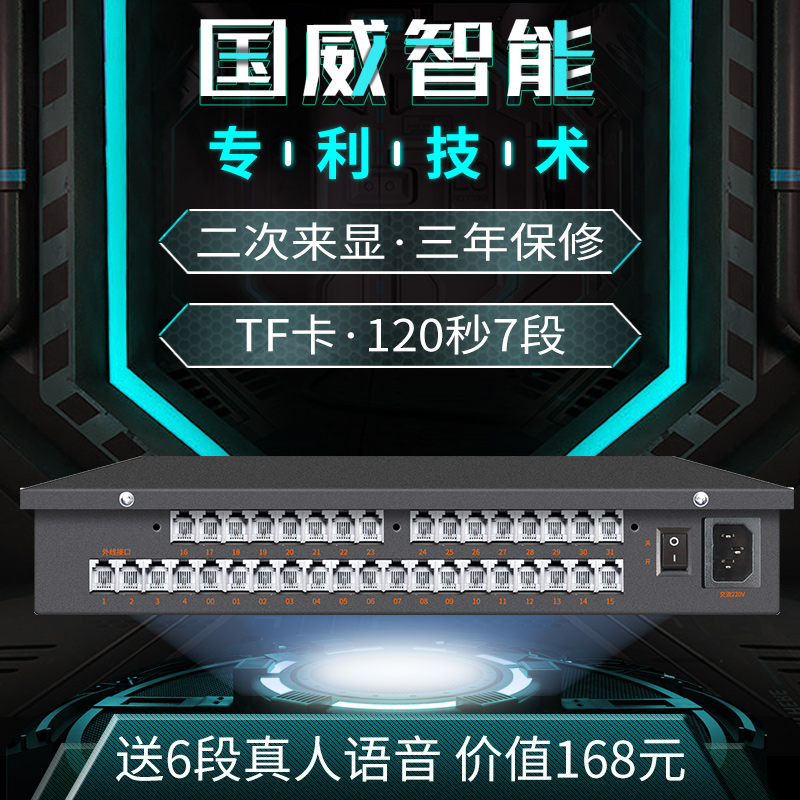 GDGW Smart Program Controlled Telephone Exchange 24 into 1368 out of the hotel internal adapter specials