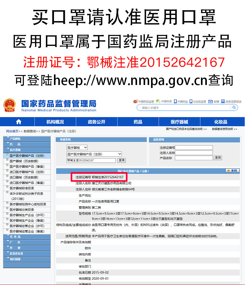 天行健 一次性医用级口罩 10只 图1