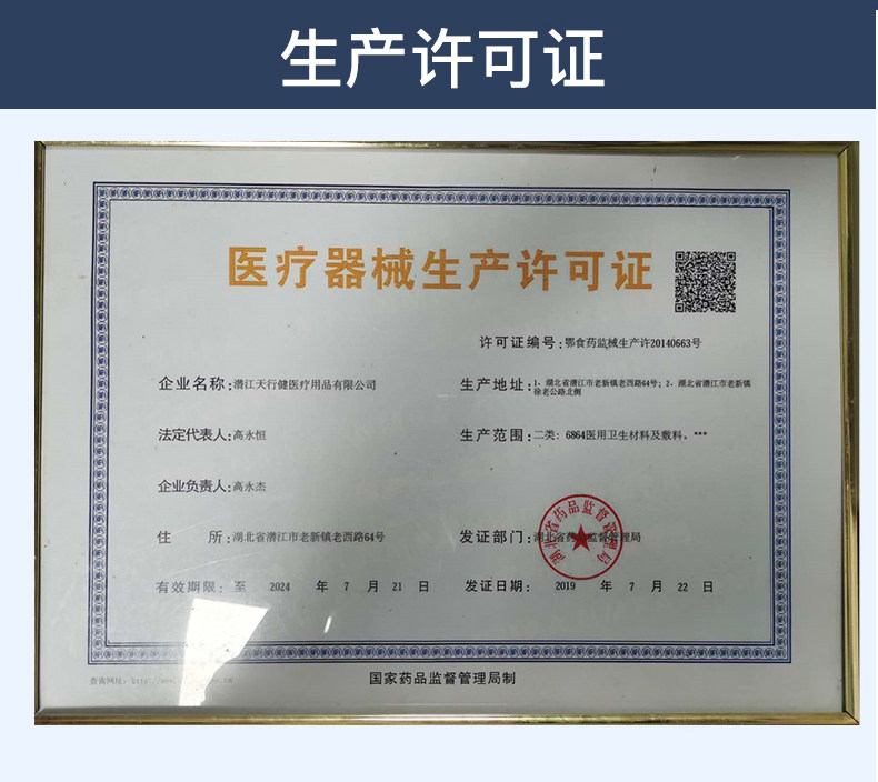 天行健 一次性医用级口罩 10只 图7