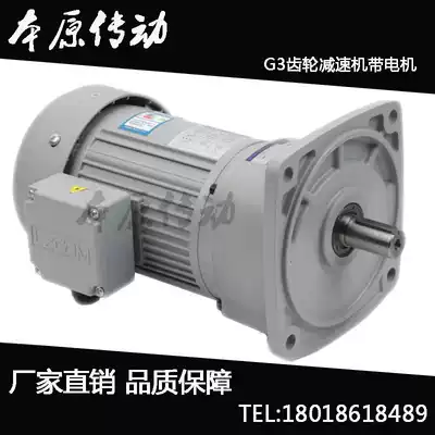Horizontal three-phase 380V gear reducer with motor 200W 400W 750W vertical small motor Reducer