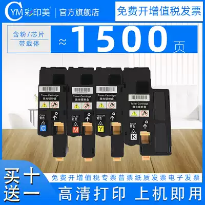 Color printing American full recording Xerox DocuPrint CP118W toner cartridge CP119W CM118W CM225FW toner cartridge CM2