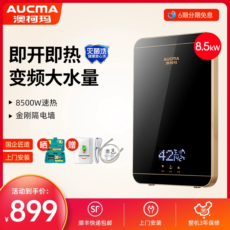 Aucma Máy nước nóng điện tức thì Aucma Tắm vòi hoa sen gia đình Máy sưởi nhà tắm nhỏ Làm nóng nhanh - Máy đun nước