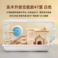 Модернизированная клетка для хомяка из массива дерева, модель 47, белая, бесплатный подарочный набор для новичков