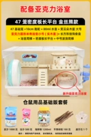 Golden Silk Bear Life Basic Package [Основы для крыс]