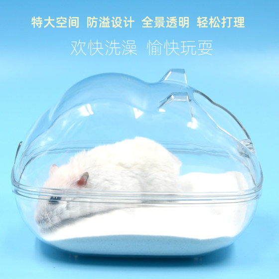 仓鼠透明浴室猫头浴室厕所两用金丝熊超大号洗澡盆浴沙防飞溅用品