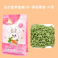 Полное питание для питания кролика+100 граммов