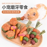 Гуаньзия крыса Могана Морковь Золотой шелковый медведь