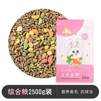 Пять видов комплексного питания кроличьи зерна 5 фунтов для закусок кролика