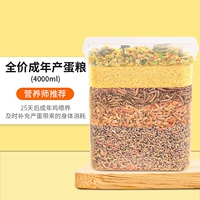 4001 мл полноценного яичного зерна.