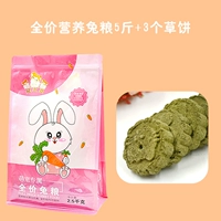 Полное питание для питания кролика+3 травянистые пирожные