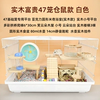 Клетка Fugui 47 из массива дерева, белая подарочная упаковка в стиле хомяка для новичков