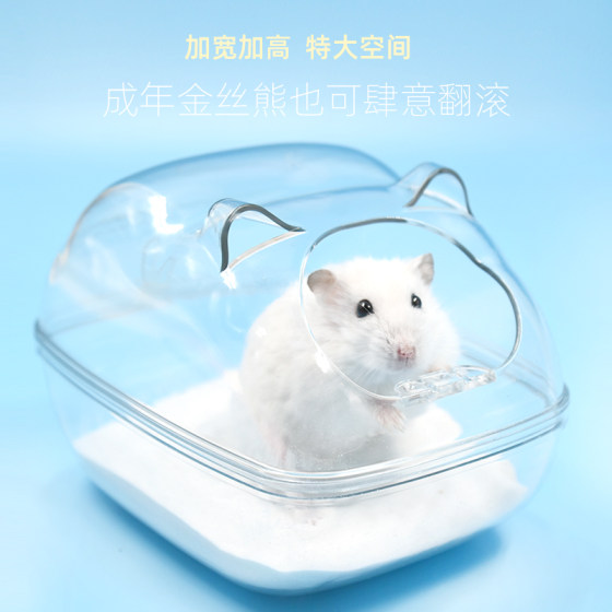仓鼠透明浴室猫头浴室厕所两用金丝熊超大号洗澡盆浴沙防飞溅用品
