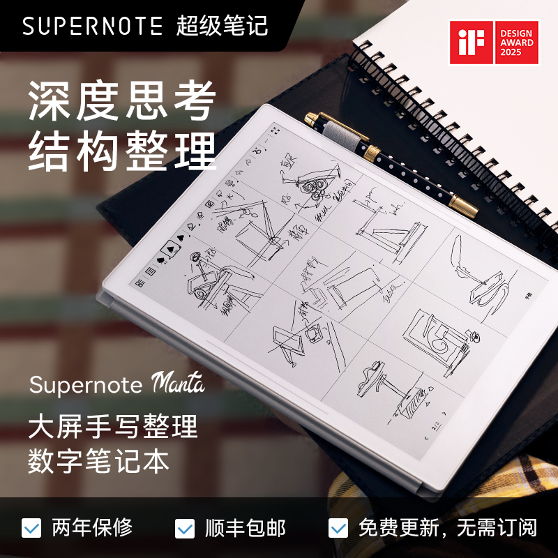 Supernote Super Note Manta A5X2 10.7inch E-Ink Screen Electronic Notebook Conference Annotation Office Handwriting Notebook Original Pen Set Supernote Super Note Manta A5X2 10.7inch E-Ink Screen Electronic Notebook Conference Annotation Office Handwriting Notebook Original Pen Set