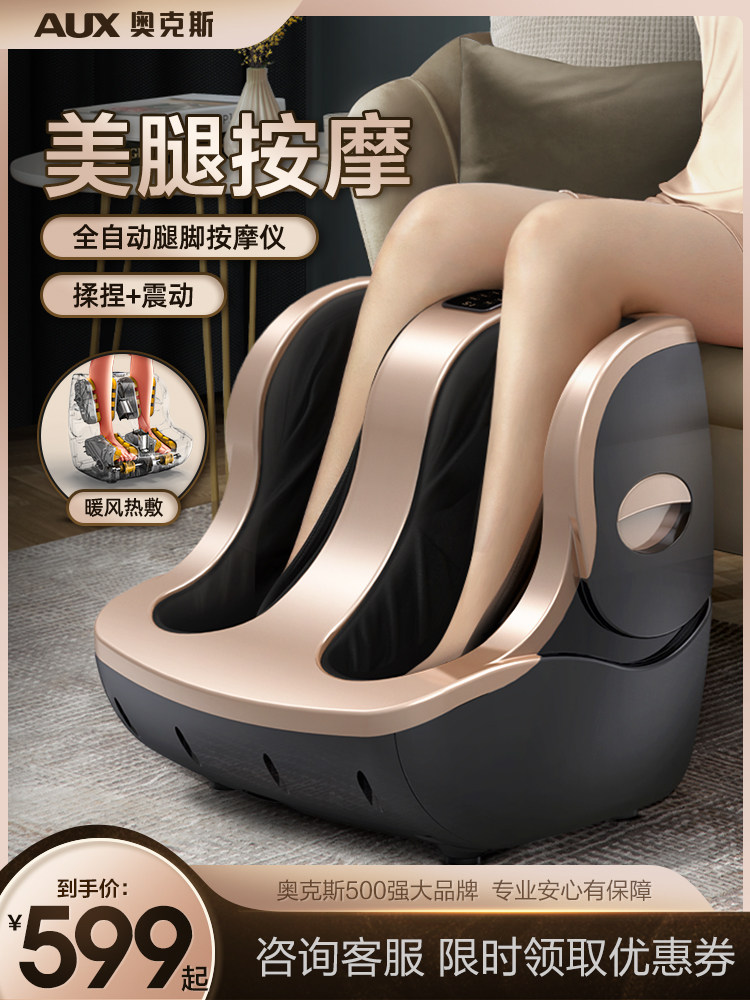Oaks Leg Massager Kneading Foot Massage Machine Fully Automatic Calf Foot Sole Massage Leg Beauty Device