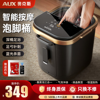 Oaks Foot Bath Bucket Fully Automatic Electric Massage Foot Bath Basin with Heating for Home Use, Constant Temperature Foot Washing Basin, Deep Foot Bath Device