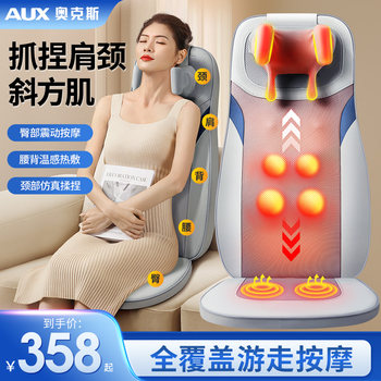 Oaks Massager Is a Full-Body Automatic Kneading Device for Back and Waist Muscle Strain, Cervical Spine Instrument, Home Multi-Functional Cushion Chair