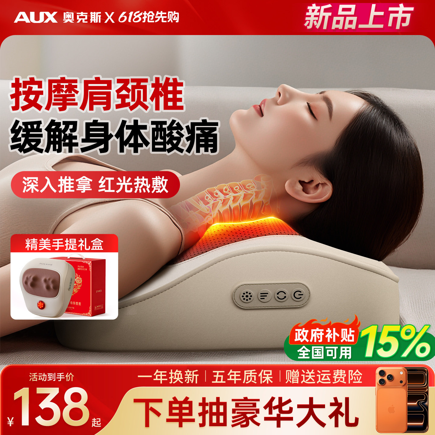 AUXネックマッサージャー、純正品、背中と腰の枕、首、肩、顎用の自動全身マッサージャー。