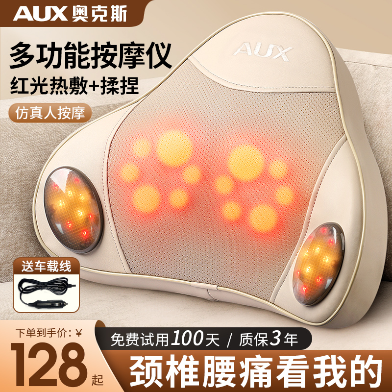 オークス 頚椎マッサージャー 肩 腰 背中 揉みほぐし器 全身自動 家庭用 枕 工芸品 多機能クッション