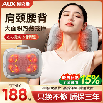 Oaks Waist, Back, and Cervical Spine Massager, Full-Body Multifunctional Car Cushion, Home Shoulder and Neck Kneading Massage Pillow