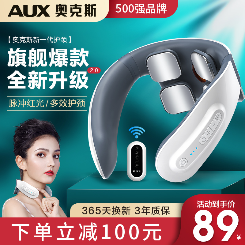 Cervical vertebra massager multifunctional home shoulder and neck kneading neck artifact massage pulse therapy intelligent neck protector