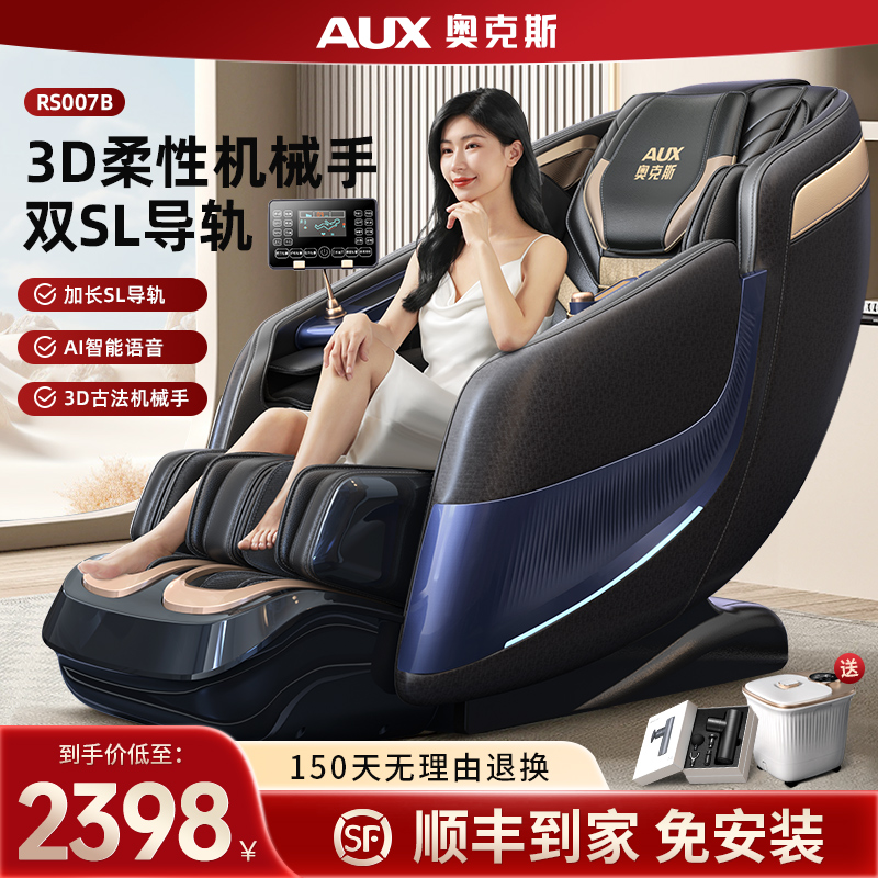 Ox Massage Chair Home Full Body Multifunction Small Fully Automatic Space Cabin Electric Seniors Massage Sofa-Taobao