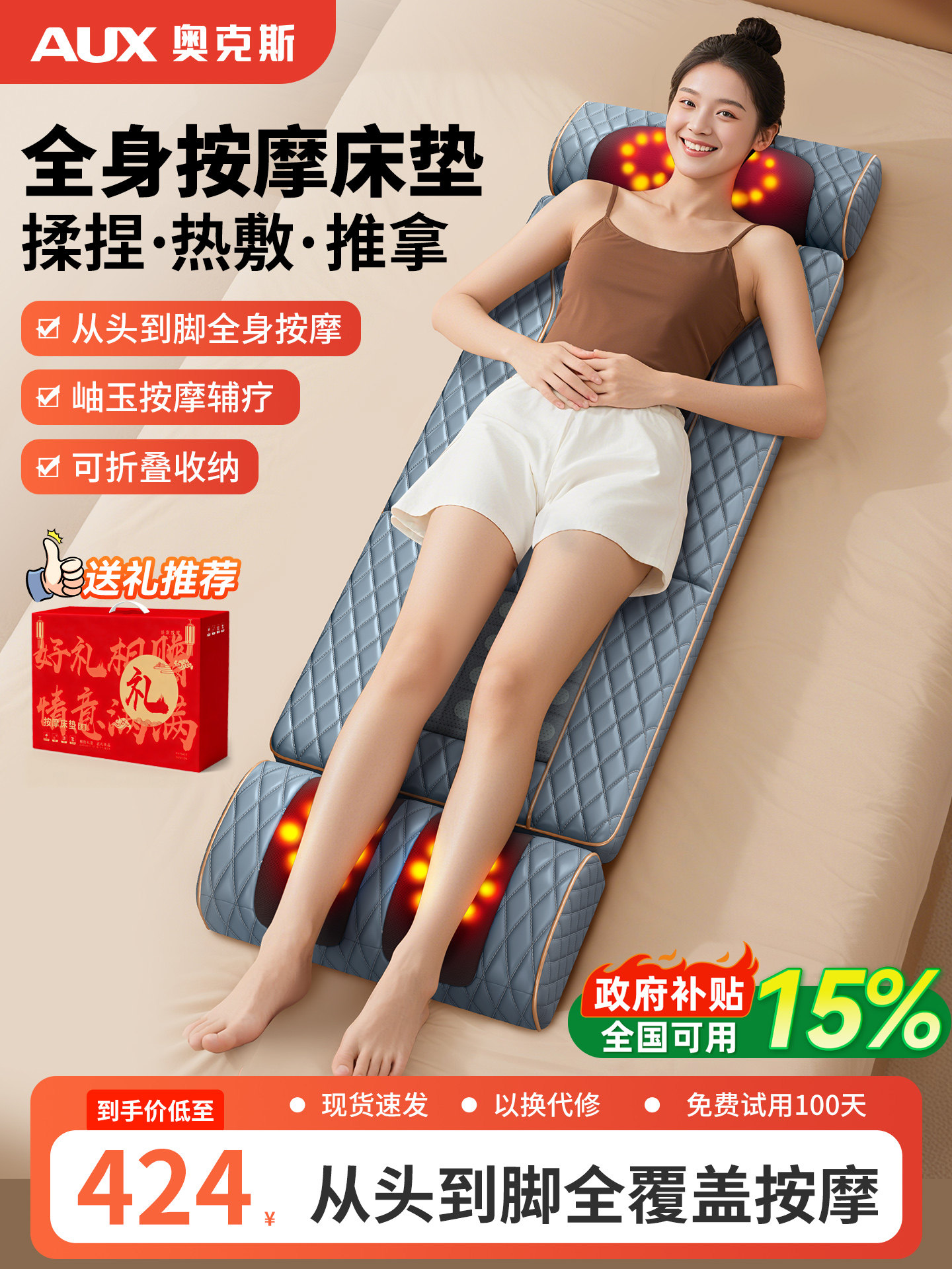 Oaks Massager for Cervical Spine, Back, Waist, Multifunctional Mattress, Full-Body Automatic Kneading Device, Home Chair Massage Cushion