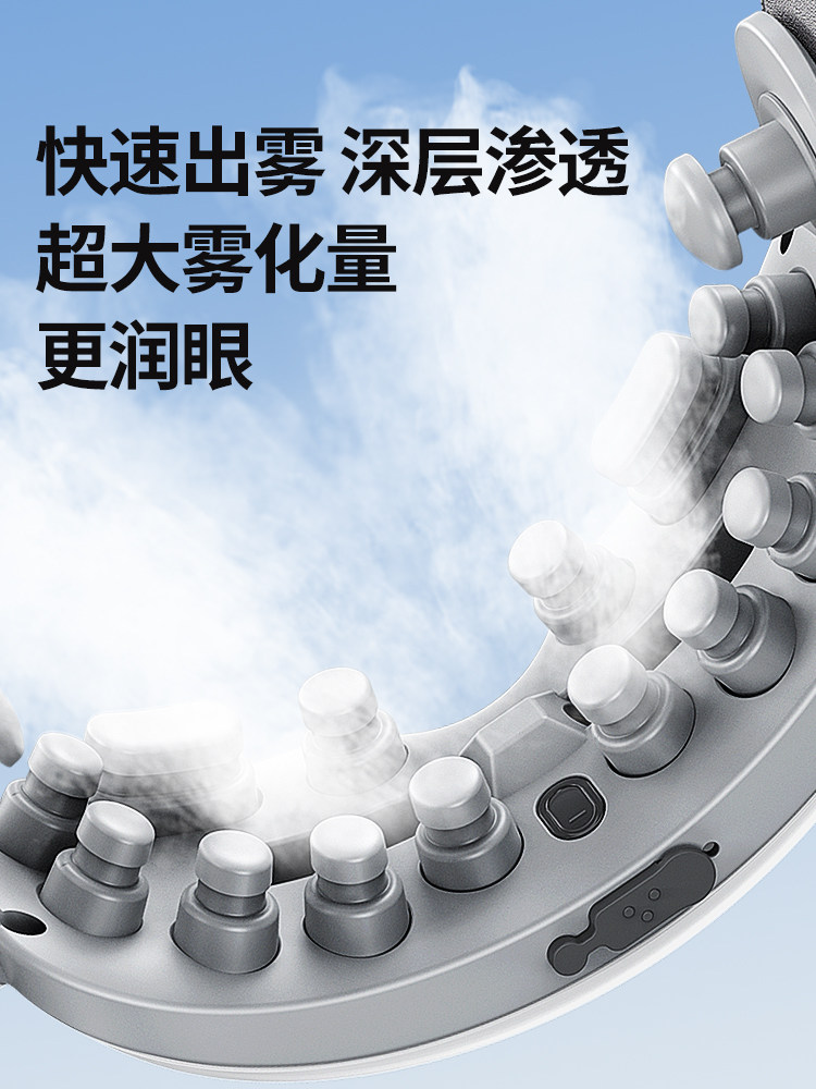 Oaks Eye Massager Protects Eyes, Relieves Eye Fatigue, Dryness, Moisturizes Eyes, Steam Atomization Eye Mask, Hot Compress Artifact