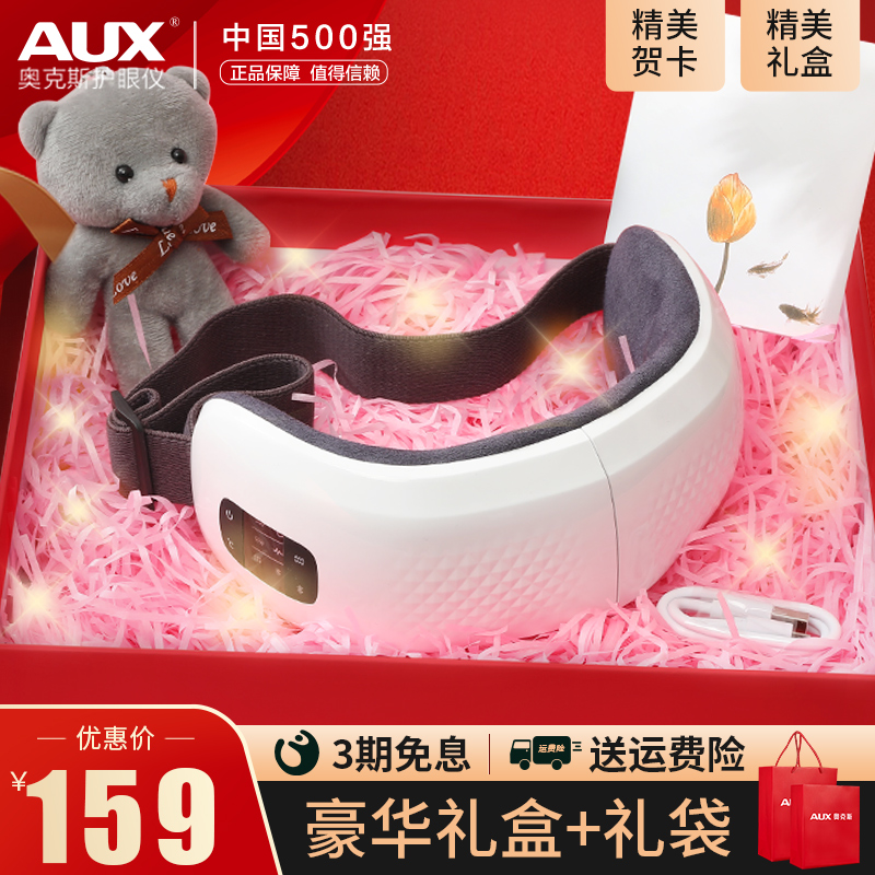 Ox Eye Massager Relieves Fatigue Blindfold Massage Hot Compress Eye Guard Multifunction Eye Massage-Taobao