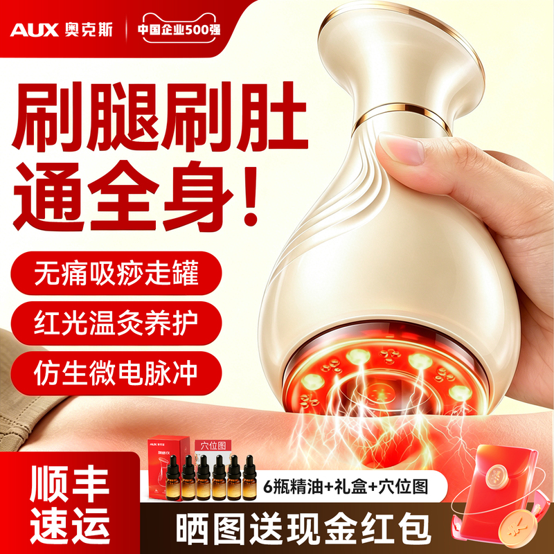 Aux Gua Sha Device for Shoulder, Neck, and Back Cupping, Full-Body Meridian Massage, Leg Brushing, and Abdominal Massager, Universal Massage Tool Aux Gua Sha Device for Shoulder, Neck, and Back Cupping, Full-Body Meridian Massage, Leg Brushing, and Abdominal Massager, Universal Massage Tool