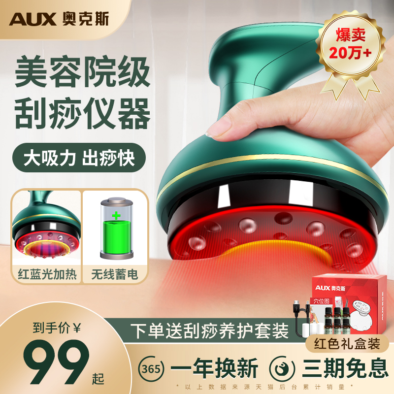 Oaks electric scraping instrument, meridian brush, whole body universal shoulder and neck dredging, cupping, abdominal and back massage artifact