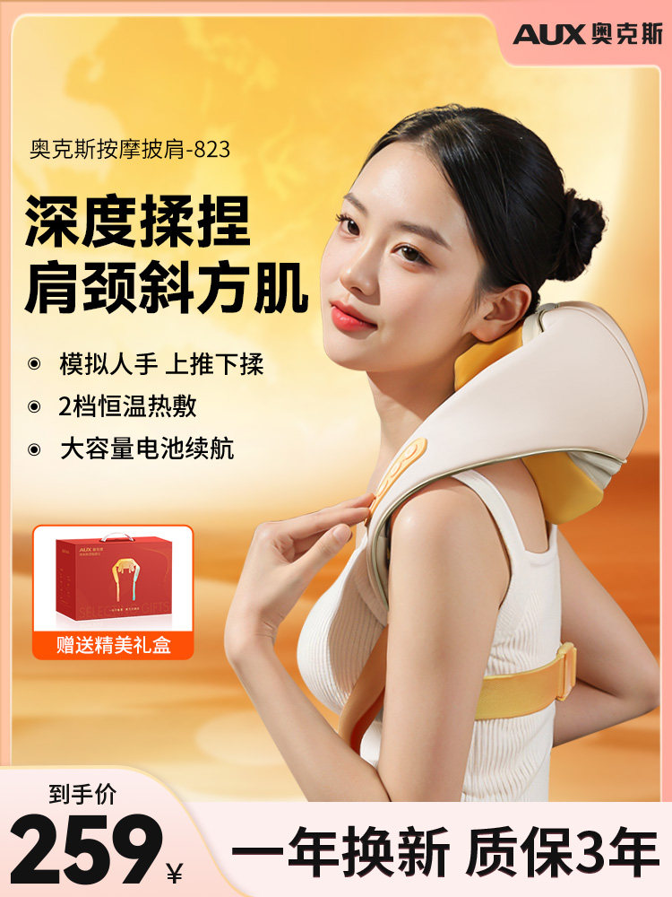 Oaks Cervical Massager for Back, Waist, Shoulders, Neck, Trapezius Muscles, Fully Automatic Kneading Device, Genuine Product