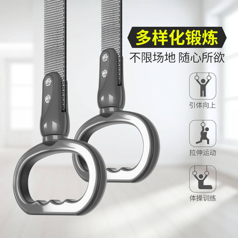 Hanging Ring Fitness Home Pull-up Shoulder Training Pull-up Children's Lift Ring Grow Tall Adult Rehabilitation Spine
